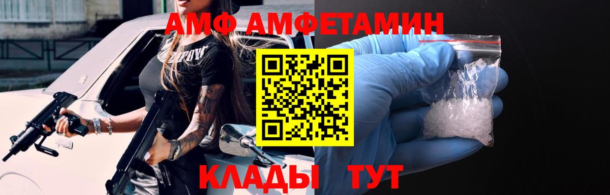 АМФ  Amphetamine Premium  Вход с VPN  Сухой Лог 