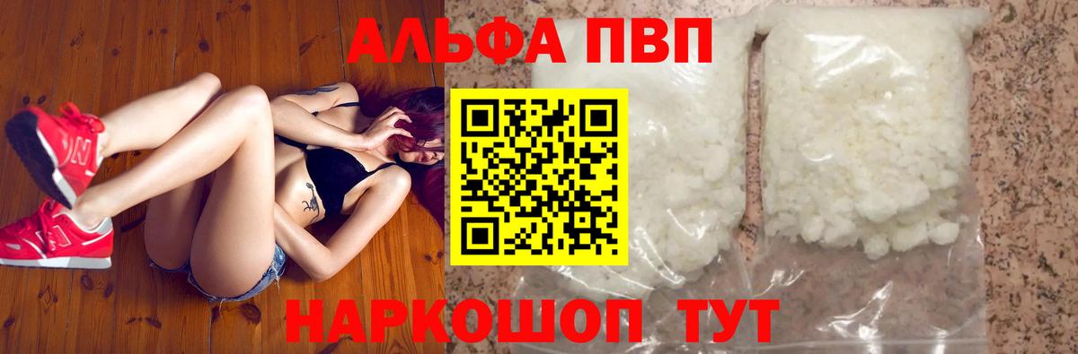A PVP мука Сухой Лог