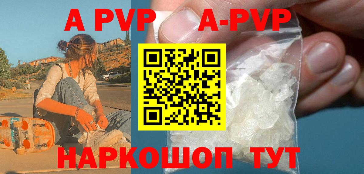 Alpha-PVP кристаллы  Alpha PVP Crystall  купить  цена  А ПВП  Сухой Лог  Вход с VPN 