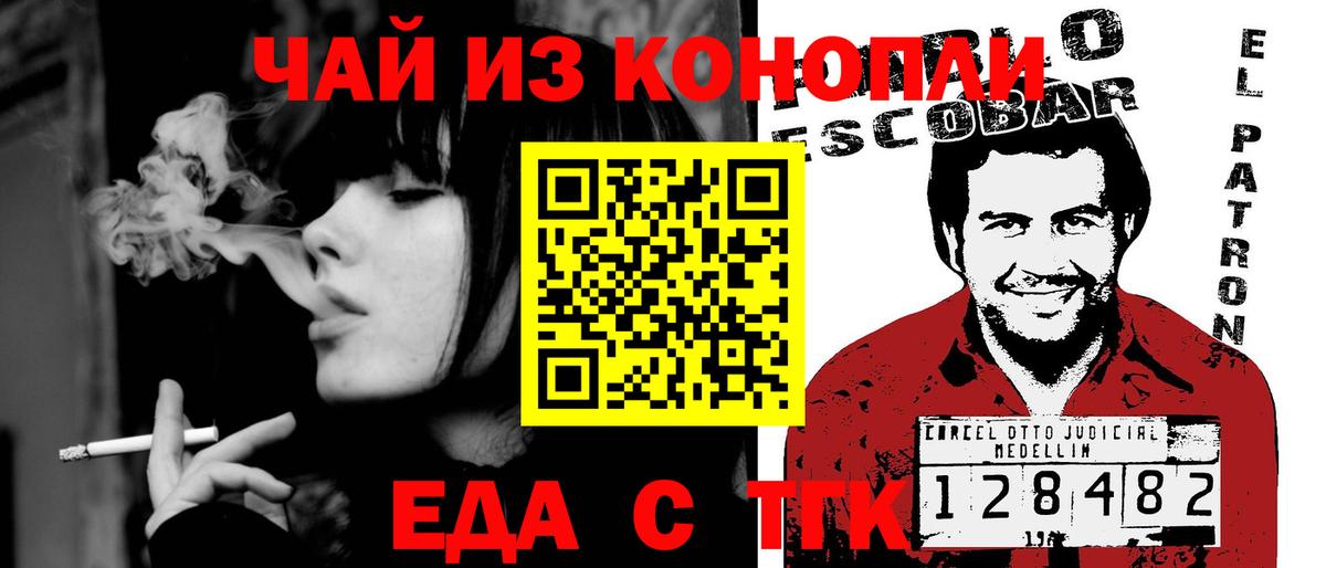 Сухой Лог  Cannafood конопля  Вход с VPN 