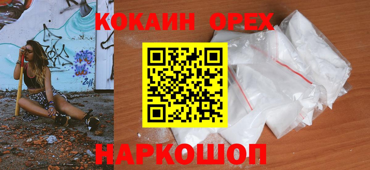 COCAIN  Cocaine Columbia  Сухой Лог  Вход с VPN  КОКАИН Fish Scale 