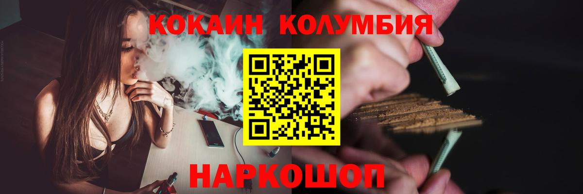 COCAIN Колумбийский Сухой Лог