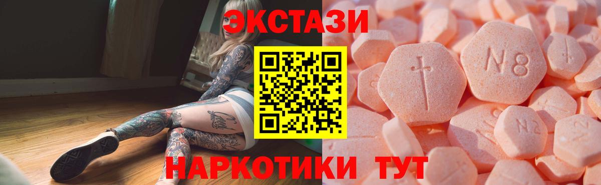 это формула  Вход с VPN  Сухой Лог  Экстази 280мг 
