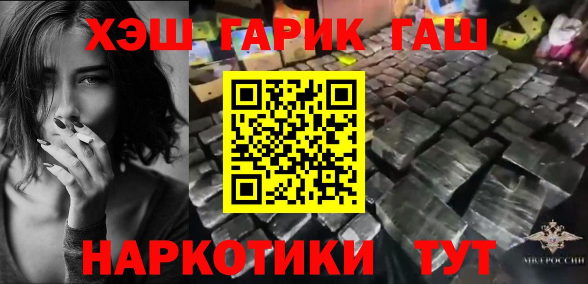 ГАШ VHQ Сухой Лог