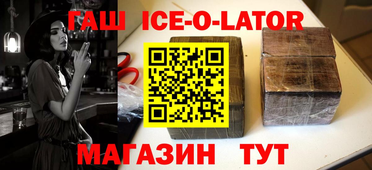 ГАШИШ hashish  ГАШИШ  Сухой Лог  Вход с VPN 