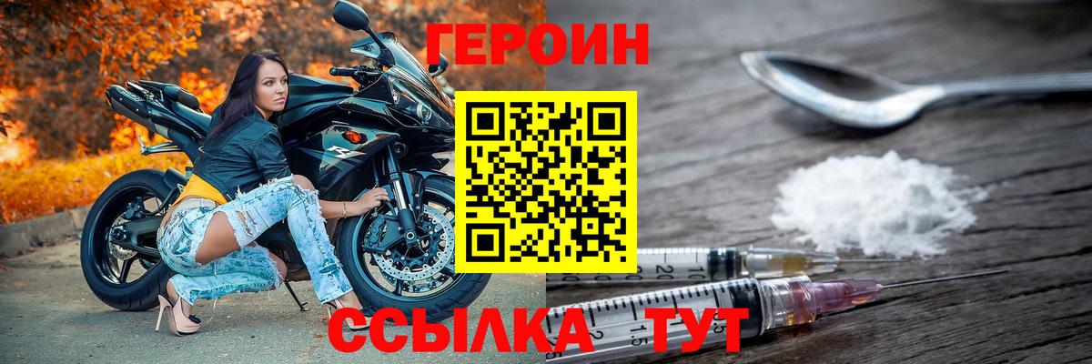 ГЕРОИН герыч  Вход с VPN  ГЕРОИН  Сухой Лог 