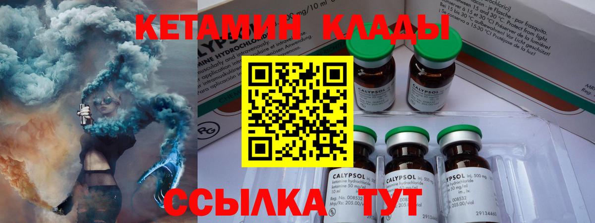 Кетамин VHQ  Вход с VPN  Кетамин ketamine  Сухой Лог 