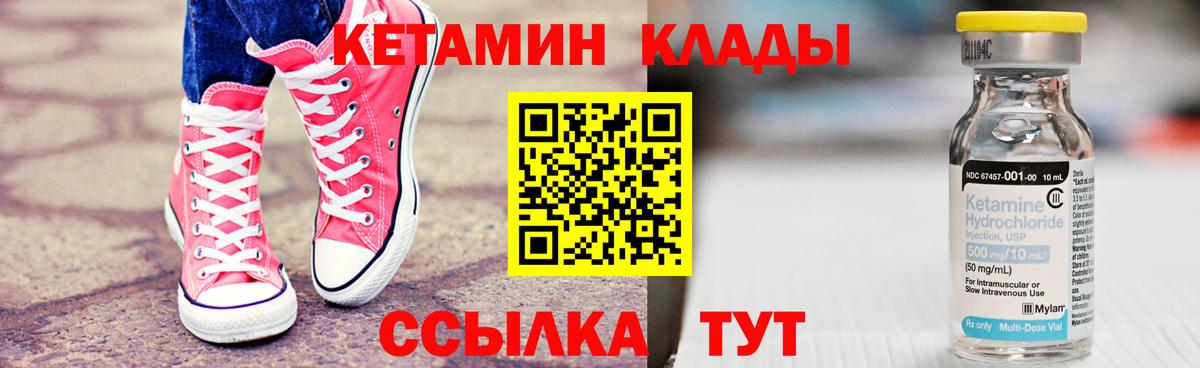 Кетамин VHQ Сухой Лог