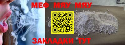 меф Пенза