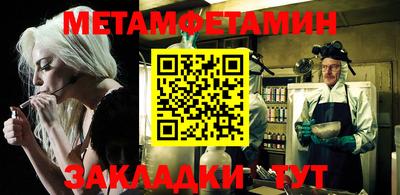 меф Пенза