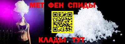 меф Пенза