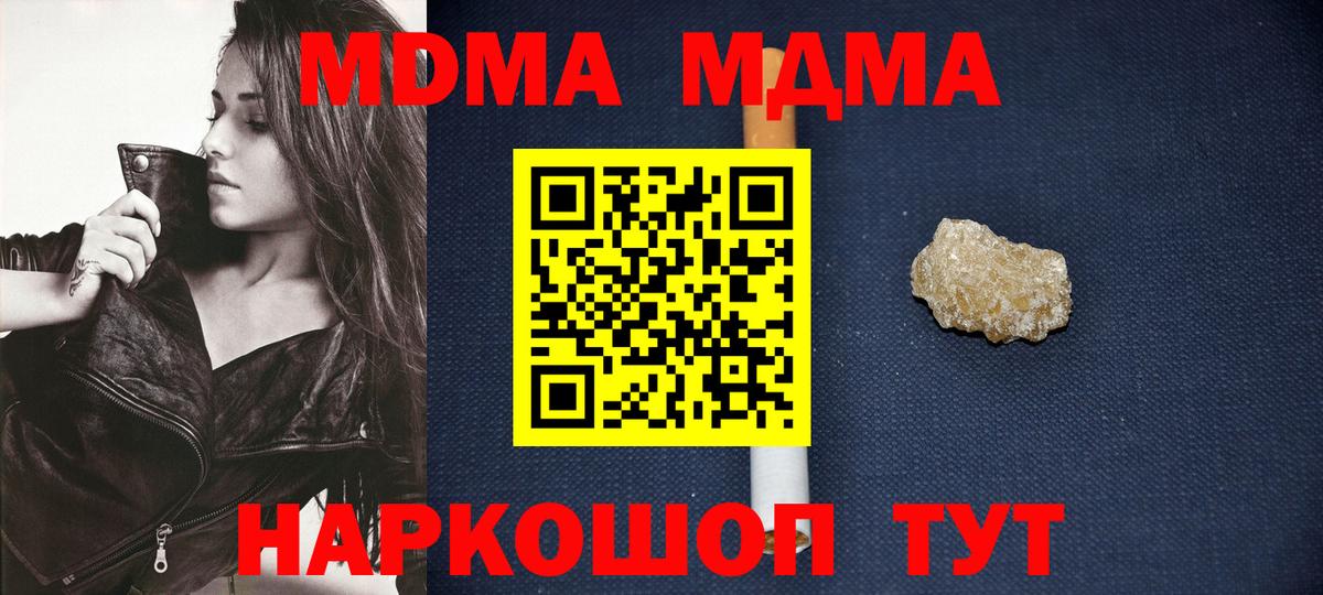 Сухой Лог  МДМА  Вход с VPN  MDMA кристаллы  MDMA crystal 