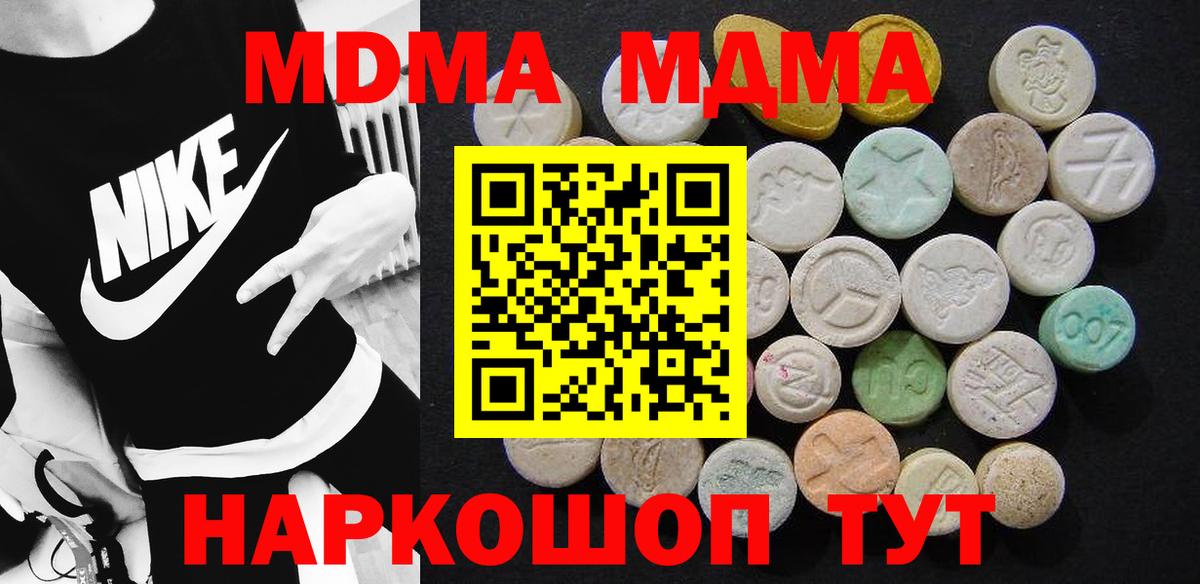 MDMA VHQ Сухой Лог