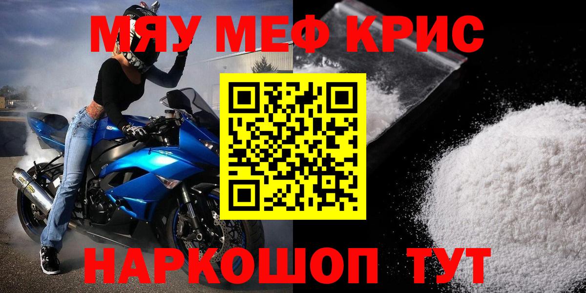 МЯУ-МЯУ мука  как найти закладки  Сухой Лог  Вход с VPN  Меф 4 MMC 