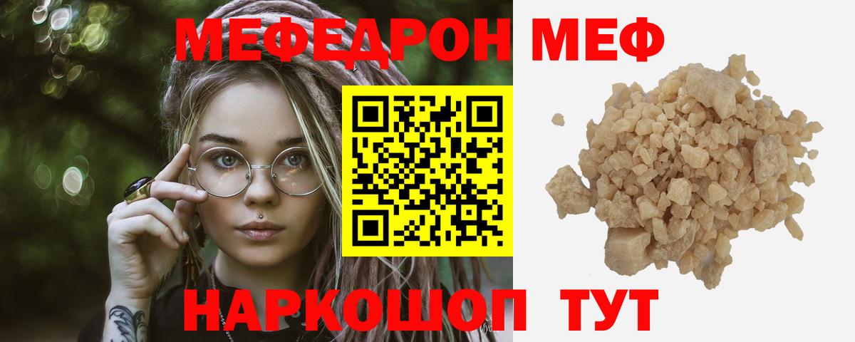 Меф  Сухой Лог