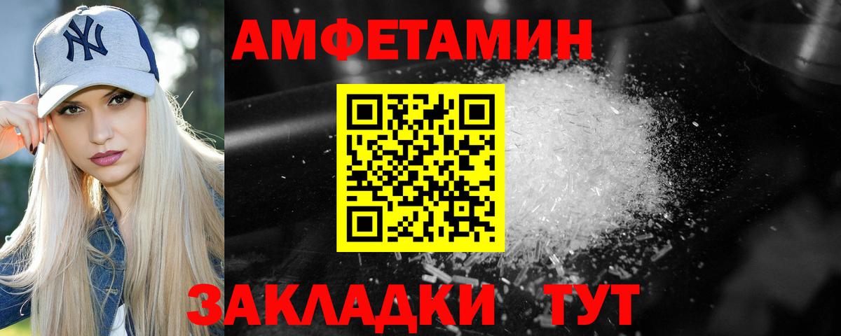 Первитин  Вход с VPN  Сухой Лог  МЕТАМФЕТАМИН мет 