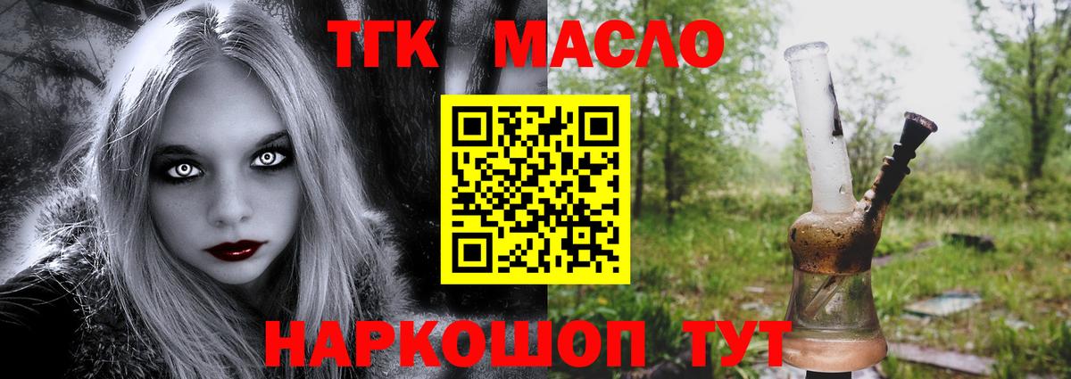 Сухой Лог  Дистиллят ТГК гашишное масло  ТГК Wax  Вход с VPN 